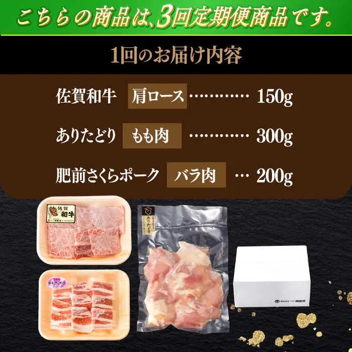 【定期便】 焼肉セット 計650g NAC168 焼肉 全3回