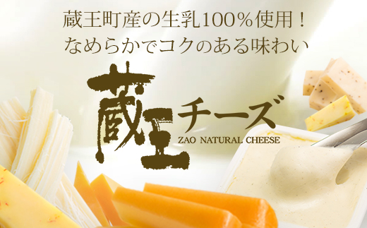 蔵王チーズ　チーズ大福＆ティラミス大福　各10個入り　計20個　【04301-1055】