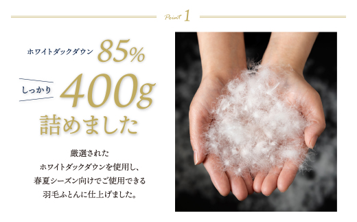 羽毛肌ふとん(シングル・ピンク)【DL001PIS】