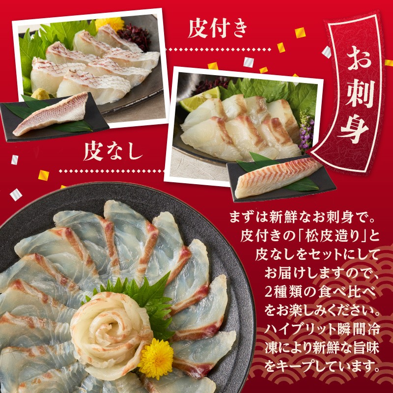 明日の夜は高級鯛しゃぶセット 