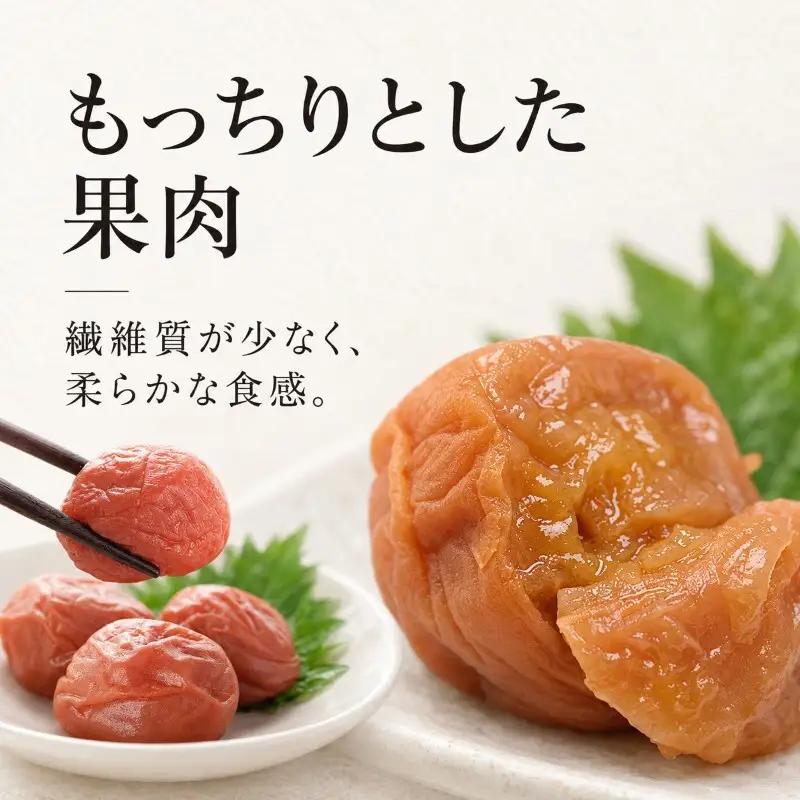 梅干し うすしお しそ漬 食べ比べ 紅映梅の梅干し