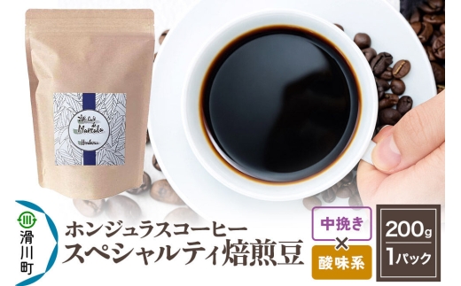 コーヒー粉 自家焙煎 ホンジュラス スペシャルティコーヒー 焙煎豆 200g 中挽き【酸味系】 コーヒー粉 [プンタルト Puntalto オーガニックコーヒー コーヒー豆 焙煎豆 粉 自家焙煎 直輸入 オシャレ お洒落 高級]