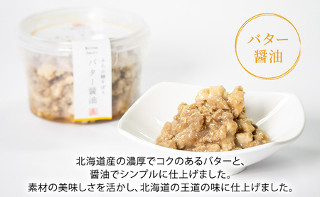 【かみふらのポーク 使用】 ふらの 豚そぼろ 3種 セット お肉 肉 ナッツ おかず 加工品 調理不要 簡単 北海道 上富良野町 北の恵
