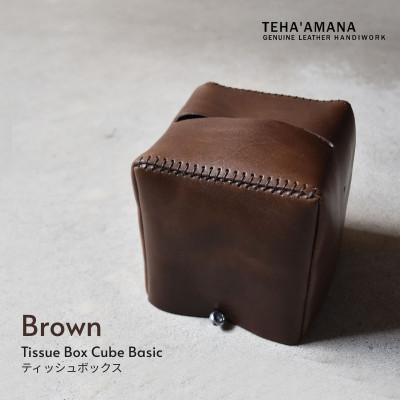 ふるさと納税 河内長野市 ティッシュボックス キューブ ベーシック ブラウン Teha’amana