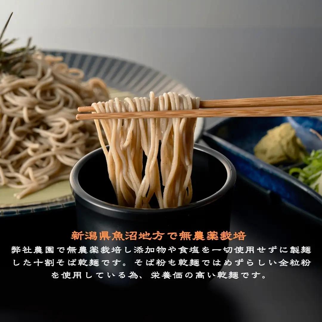 十割そば 太麺 12袋 全粒粉 イチカラ畑 | 新潟県 小千谷市 十割そば 蕎麦
