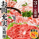 【ふるさと納税】【レビューキャンペーン】_【お肉充実定期便】黒毛和牛・すき焼き・黒豚・焼肉・しゃぶしゃぶ　3回配送　OO-0005_ 定期便 牛肉 肉 お肉 ロース バラ スライス 焼肉 しゃぶしゃぶ すき焼き 切り落とし 生ハム 人気 【配送不可地域：離島】【1536385】