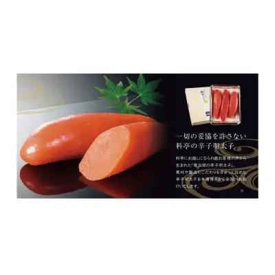 Z81-03 稚加榮 ゆず明太子（化粧箱入）222g 明太子