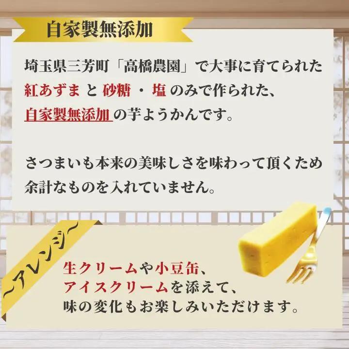 芋ようかん20本セット