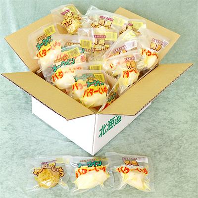 ふるさと納税 七飯町 寿フーズ　じゃがいもバターセット |  | 01