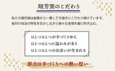 【波佐見焼】波プレートLM 花々 赤 皿 食器 うつわ 丸皿 鉢【翔芳窯】[FE238] 波佐見焼