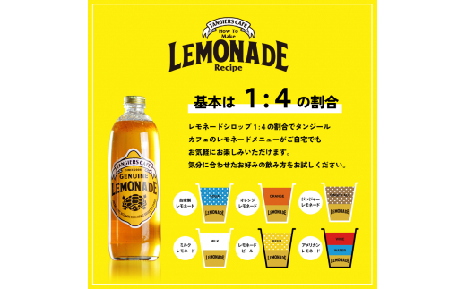 レモネード シロップ 300ml 500ml 各1本 レモネードシロップ レモンシロップ レモン レモンジュース ソーダ 炭酸 炭酸水 レモンスカッシュジュースドリンク 飲み物 柑橘 ギフト プレゼン
