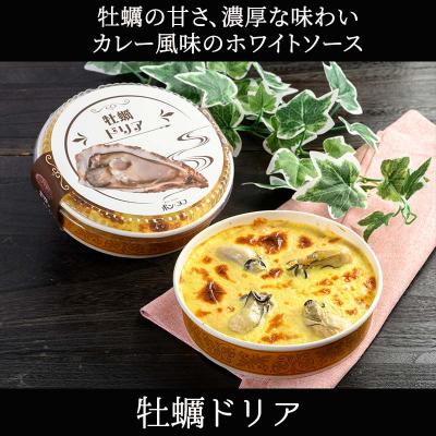 ふるさと納税 釧路市 カフェ・レストラン ポンヌフ 釧路港町ドリアセット (北海しまえび・牡蠣)F4F-3406 |  | 02