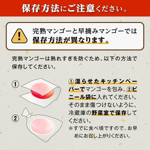 【ご家庭用3-4玉（1.0kg）】大崎完熟マンゴー「郷の恵（さとのめぐみ）」