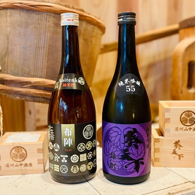 葵天下　純米酒布陣 ＆ 55%純米吟醸雄町　720ml　計2本セット　遠州山中酒造【配送不可地域：離島・沖縄県】