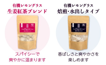 レモングラス ティーバッグ 選べる3種（5g×10p×3袋）/クロップス武雄レモングラス [UBG002] 