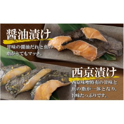 ふるさと納税 勝山市 こだわりの銀だらセット(醤油漬け 6切れ・西京漬け 6切れ) |  | 02