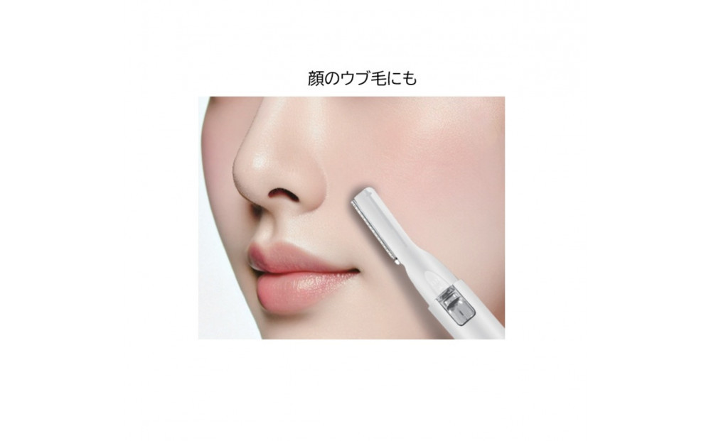 川崎市に本社工場を構える　理美容家電メーカー　ロゼンスターJPN　フェイスシェーバー　F-621