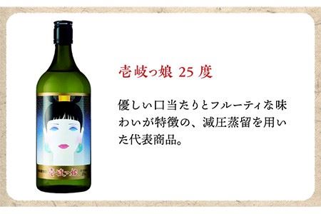 麦焼酎 お酒 飲み比べ  壱岐っ娘 壱岐の島 720ml 2本 壱岐の蔵酒造（SI） 《壱岐市》[JBK003] むぎ焼酎 7000 7000円  コダワリ麦焼酎・むぎ焼酎 こだわり麦焼酎・むぎ焼酎 