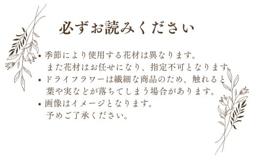 ドライフラワー季節のスワッグ定期便（年３回）（花材おまかせ・白・グリーン、ピンク、おまかせ）の3種よりランダムにお届け XY003