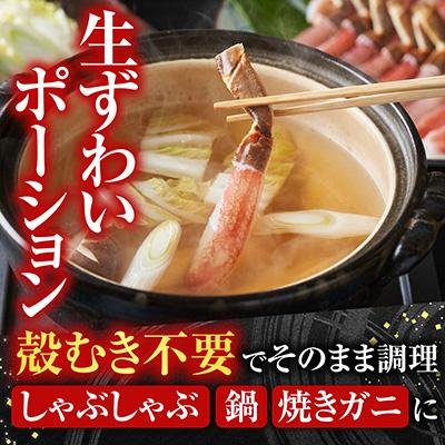 ふるさと納税 根室市  本タラバガニ1.8〜2kg、生ずわいポーション500g D-14054 |  | 02