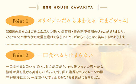 たまごジャム3個&たまごプリン 6個セット