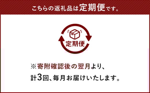 【3ヶ月定期便】【熊本と畜】馬刺し6種 420g