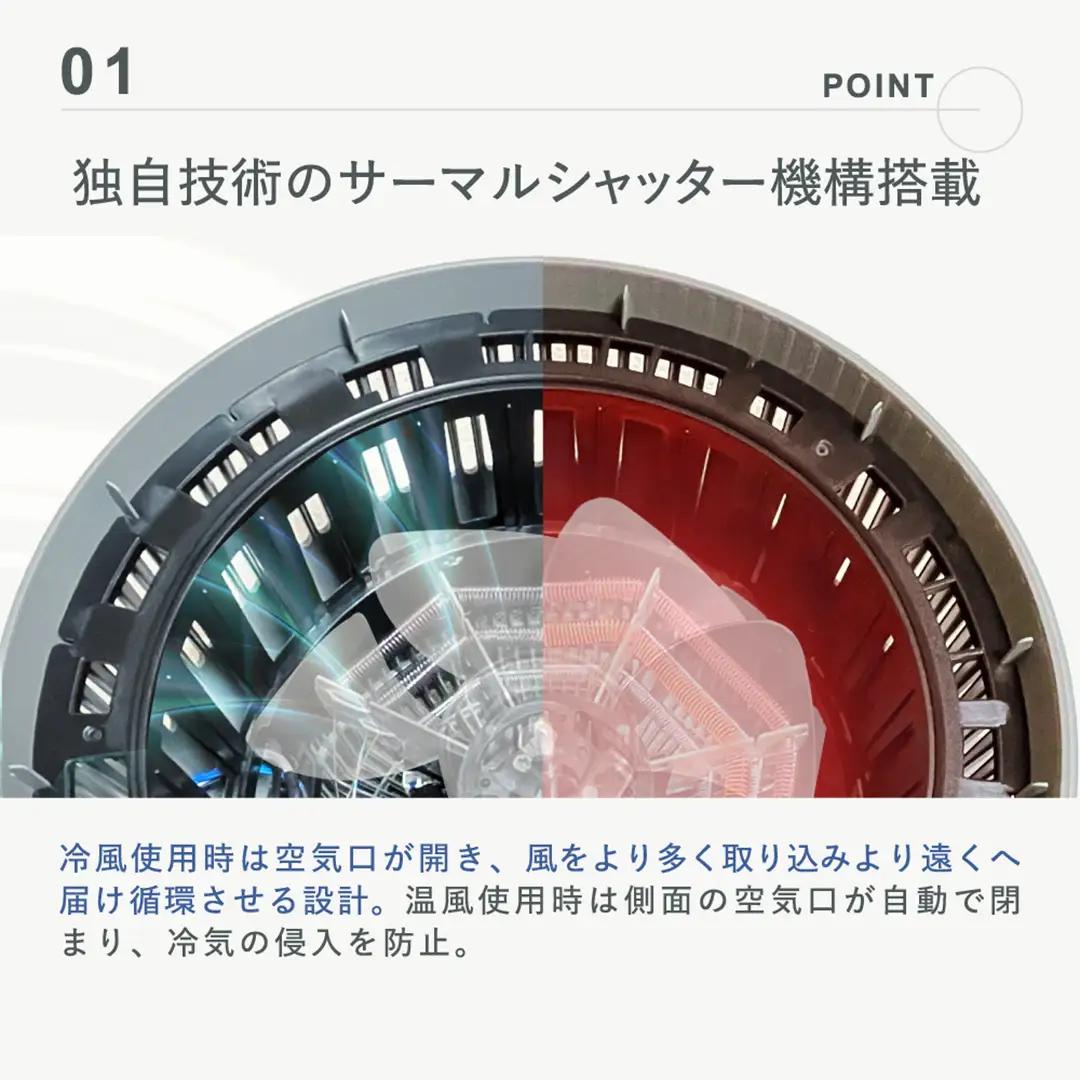 LAVINO エアーバランス ラビーノ  温風 冷風 サーキュレーター