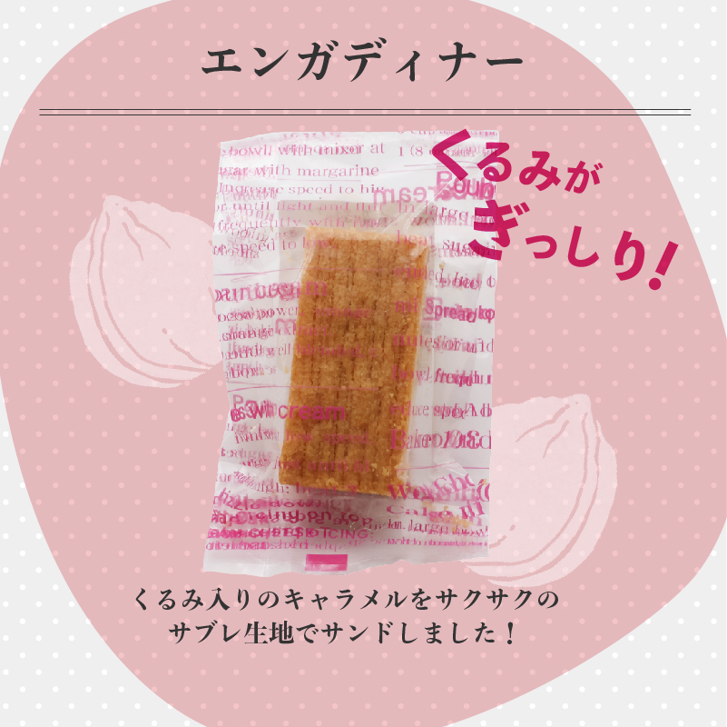 アミのおすすめ３種ギフトセット 15個入り（山形さがえやぶさめ通り、エンガディナー、ケークオランジュ、各5個）【 焼き菓子 洋菓子 洋生菓子 お取り寄せ ご当地 土産 スイーツ 銘菓 カフェタイム ギ