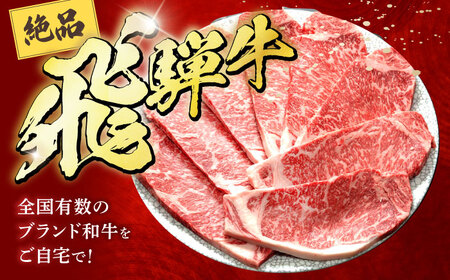 飛騨牛 最高5等級 厚切り ロースステーキ 1.5kg (300g×5枚) 多治見市 / 牛肉 養老ミート 牛肉 冷凍 牛肉 和牛 牛肉 ギフト 牛肉[THG013]