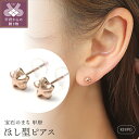 【ふるさと納税】 ピアス K18 レディース ほし型 ぷっくり ギフト プレゼント アクセサリー ピンクゴールド スタッド シンプル 誕生日 かわいい 大人 ラッピング 保証書付 k001-364