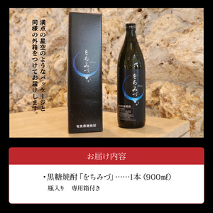 黒糖焼酎 をちみづ 25度 900ml C003-023 酒 アルコール 焼酎