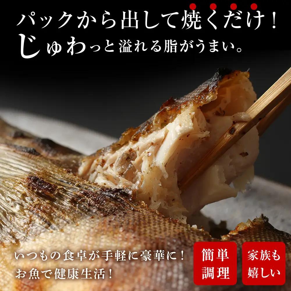 北海道利尻島から「利尻島産 甘口一塩ほっけ５尾」＜利尻漁業協同組合＞