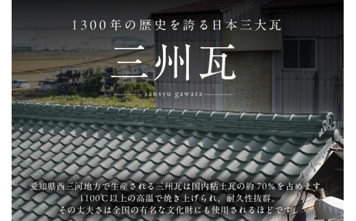 ミニ干支瓦扇面　グリーン_02-606-1
