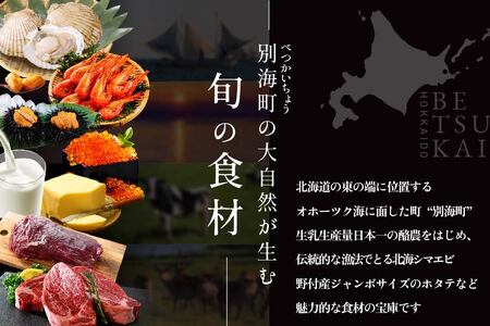 【東京23区|出張シェフ】フレンチ「別海町スペシャルコース」食事券2名様分【三角隼人】【CC0000230】（ふるさと納税 レストラン ランチ ディナー 東京 コース料理）