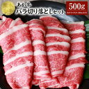 【ふるさと納税】 あか牛 バラ切り落とし セット（あか牛バラスライス500g、あか牛のたれ200ml付き）合計500g たれ たれ付き 肉 お肉 牛 牛肉 バラ肉 切り落とし スライス あかうし 赤牛 和牛 熊本県産 国産 冷凍 送料無料