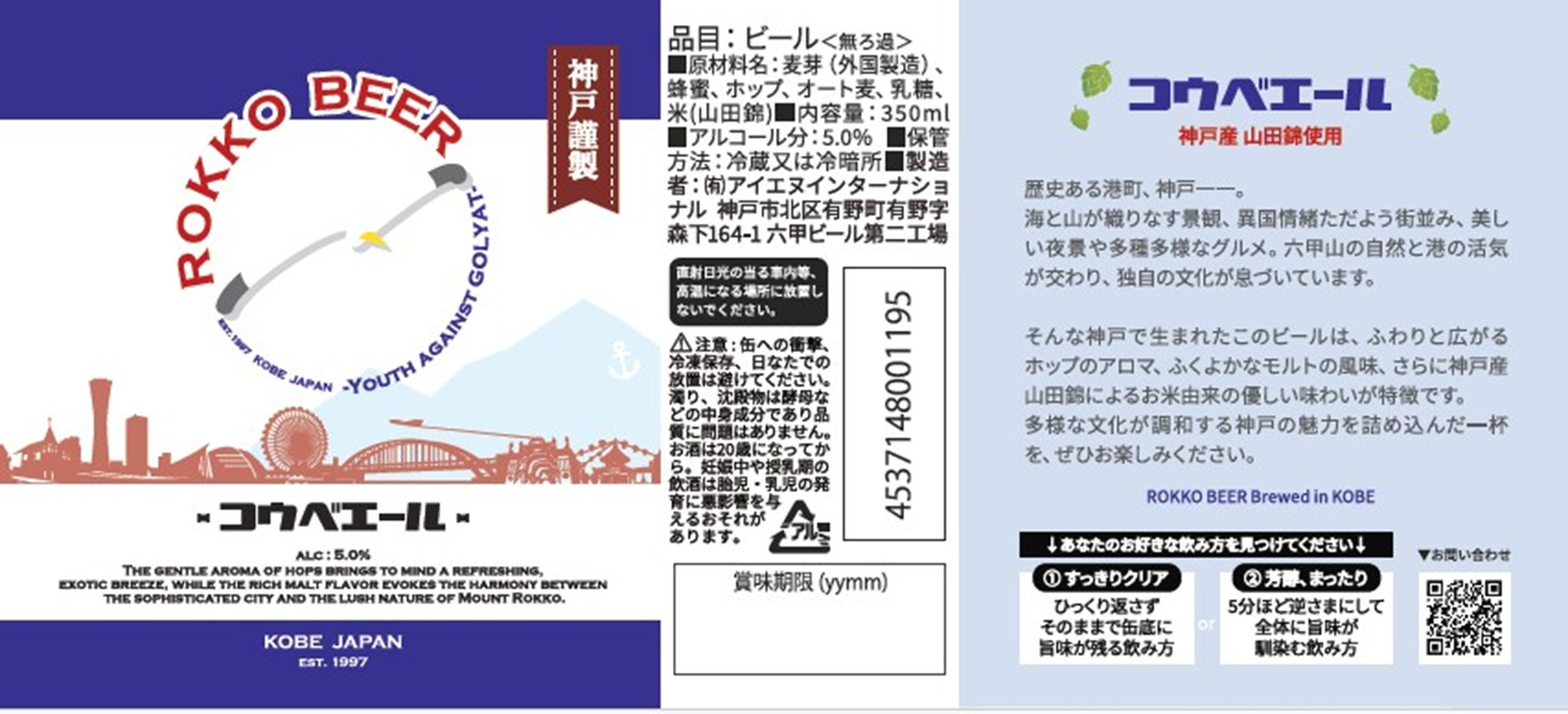 KOBE ALE (神戸エール（ビール）) 350ml缶 x 24本