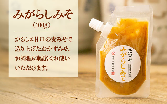 【お中元対象】【贈答用】本物の味を毎日の食卓へ！たつみ 麦みそ４種食べ比べセット　愛媛県大洲市/株式会社梶田商店 [AGBB012]味噌汁 料理 調味料 和食 ごはん ご飯 手づくり 手作り こうじ 