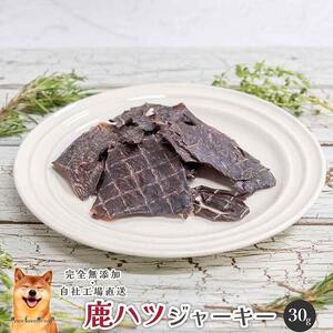 【 愛犬 ・ 愛猫 用】無添加 おやつ 鹿肉 5種セット [No.5220-1361]