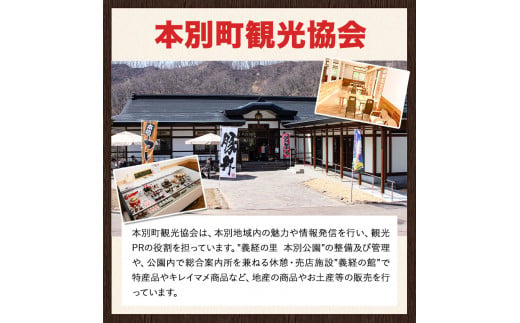 北海道十勝スイーツ「三方六の小割」10本入り4箱本別町観光協会《30日以内に出荷予定(土日祝除く)》三方六小割---hsh_cchk_30d_26_18500_4p---