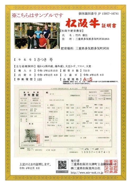 WT-21　竹内牧場選りすぐりの松阪牛すき焼き  500g　_イメージ3