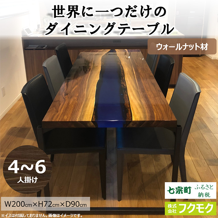 【青】世界に一つだけのダイニングテーブル ◇