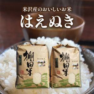 【先行予約】【 令和8年産 】 JAS有機栽培 つや姫 計 4kg ( 2kg × 2袋 ) 玄米可 2026年産 産地直送 農家直送 ブランド米