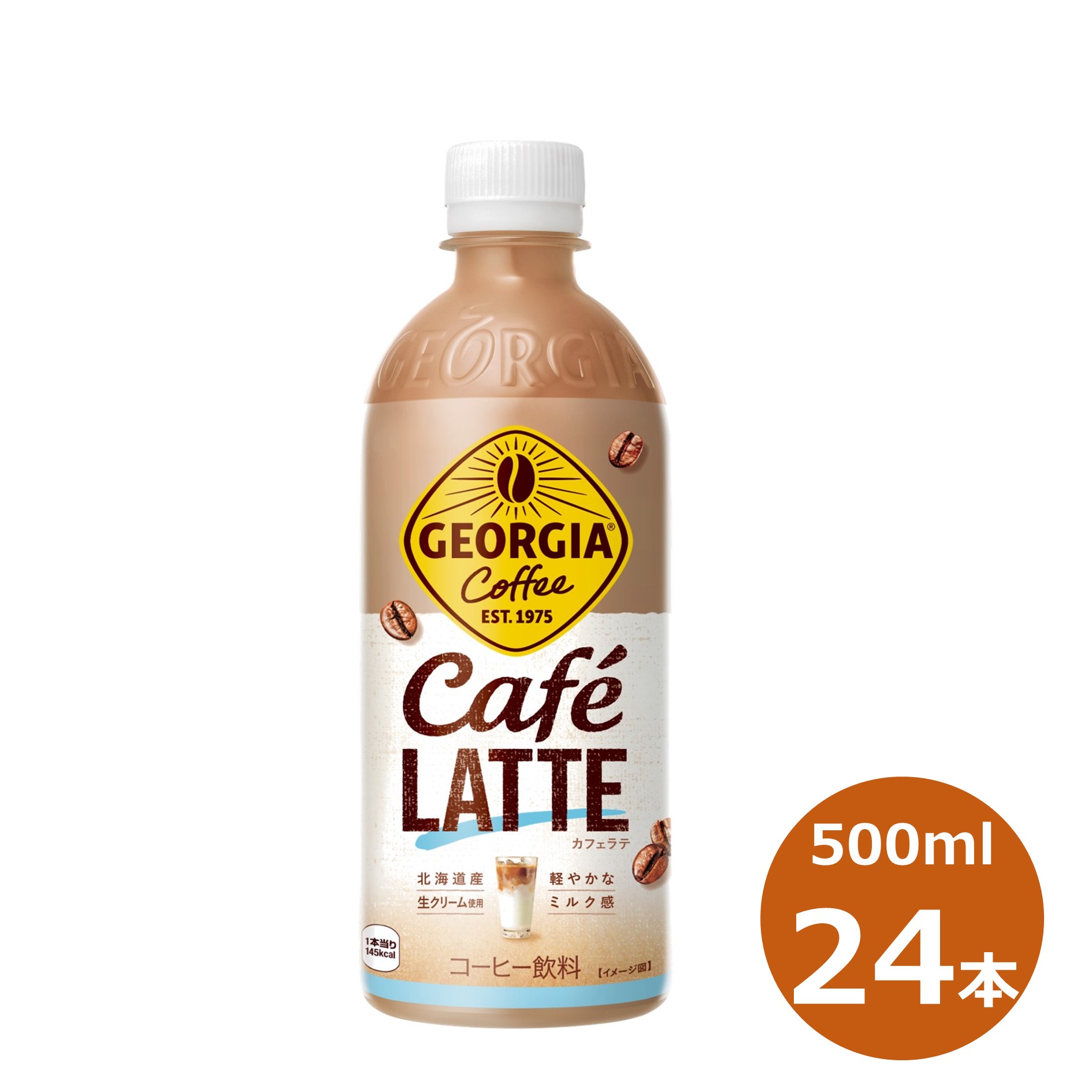 【ふるさと納税】ジョージア カフェラテ 500mlペットボトル×24本セット コーヒー コカ・コーラ