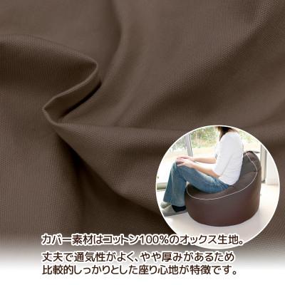 ふるさと納税 蒲郡市 ビーズクッション オックス コットン100% 無地_ブラウン【G0364】 |  | 01
