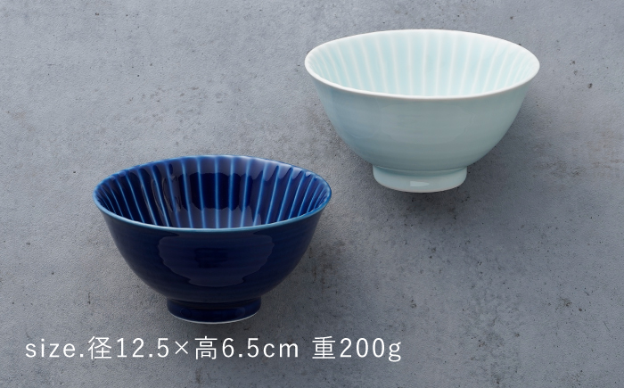 【波佐見焼】しのぎ 茶碗 大2個セット 瑠璃・青磁 食器 ちゃわん【一龍陶苑】 [CC92]