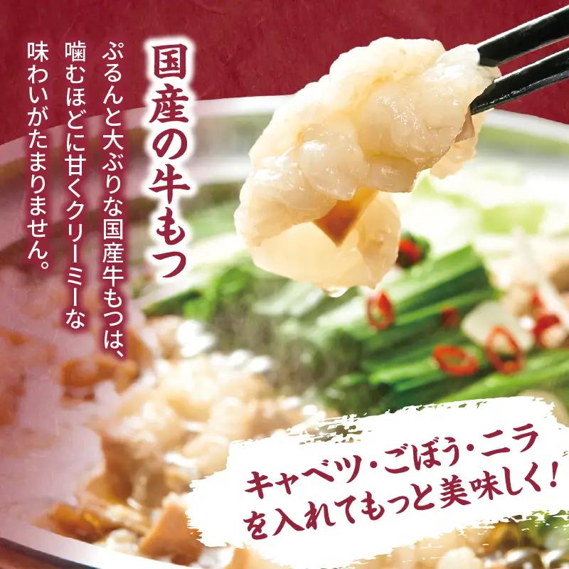 【短冊のし対応】博多もつ鍋やまや もつ鍋セット あごだし醤油味(1～2人前) もつ鍋 国産 牛もつ モツ 博多 やまや スープ付き 麺付き 冷凍 福岡県 八女市 198-014