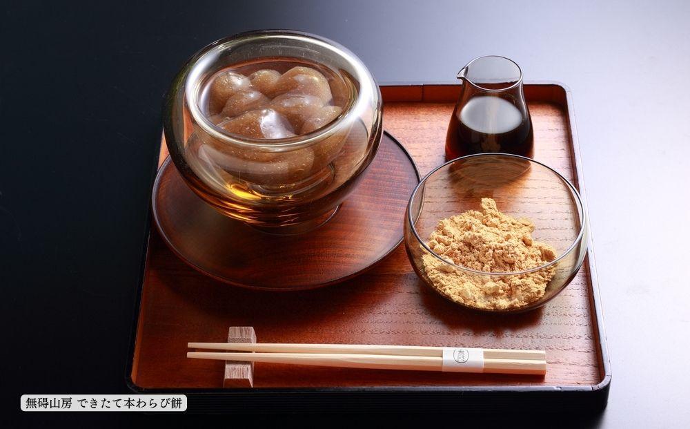 【菊乃井】お食事券 3,000円分　＜無碍山房、菊乃井本店、露庵菊乃井で使用可＞　［ 京都 料亭 京料理 食事 ランチ ディナー 人気 おすすめ 老舗 グルメ ミシュラン チケット ］ 