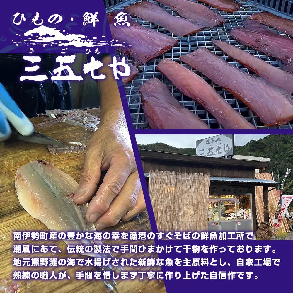 冷凍 ひもの 干物 3～5種 500g 以上 お任せ セット 天日干し / ひもの