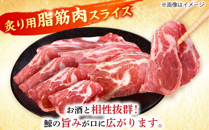 【3回定期便】　厳選！3種鯨定期便/ 煮しめ鯨120g×5パック 炙り用脂筋肉スライス（生）：400ｇ（200g×2パック）特上ゆかけ鯨（畝）：100g×3パック 小値賀町 /中島（鯨）商店  [DB