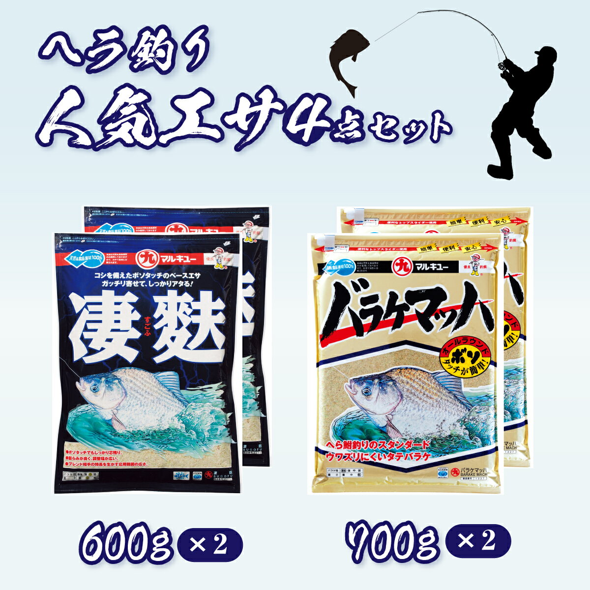 【ふるさと納税】釣りエサ ヘラブナ 人気セット M-1 (バラケマッハ 700g × 2袋 /凄麩 600g × 2袋 ) | ヘラ餌 餌 バケラマッハ エサ 釣り 魚釣り ヘラ鮒 釣り 配合エサ 詰め合わせ セット ダンゴエサ フィッシング 用品 魚 趣味 アウトドア マルキユー 埼玉県 桶川市